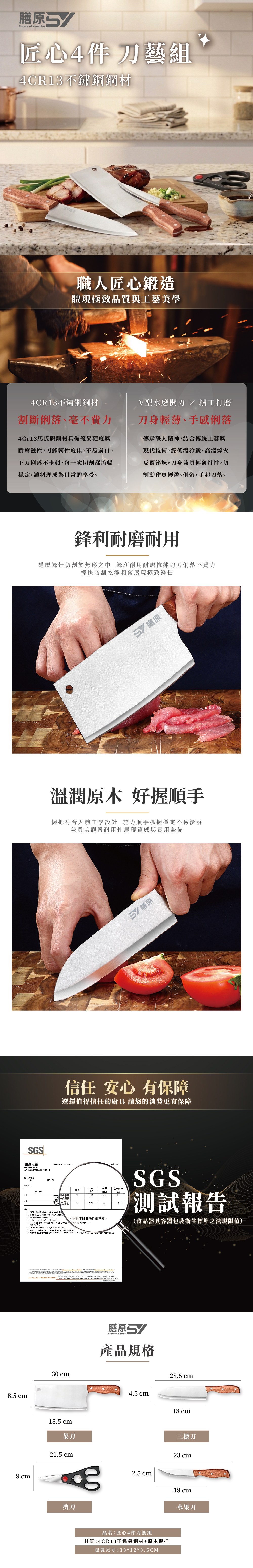 刀具組專推_1_小
