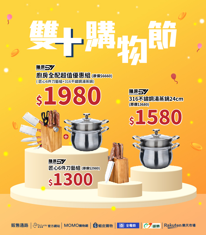  | So Lucky 珍欣運