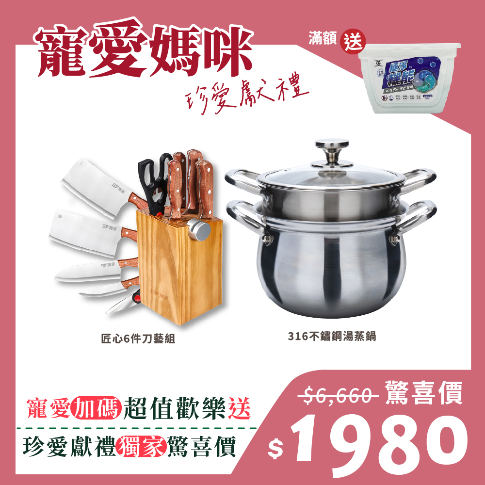 寵愛媽咪珍愛獻禮_7