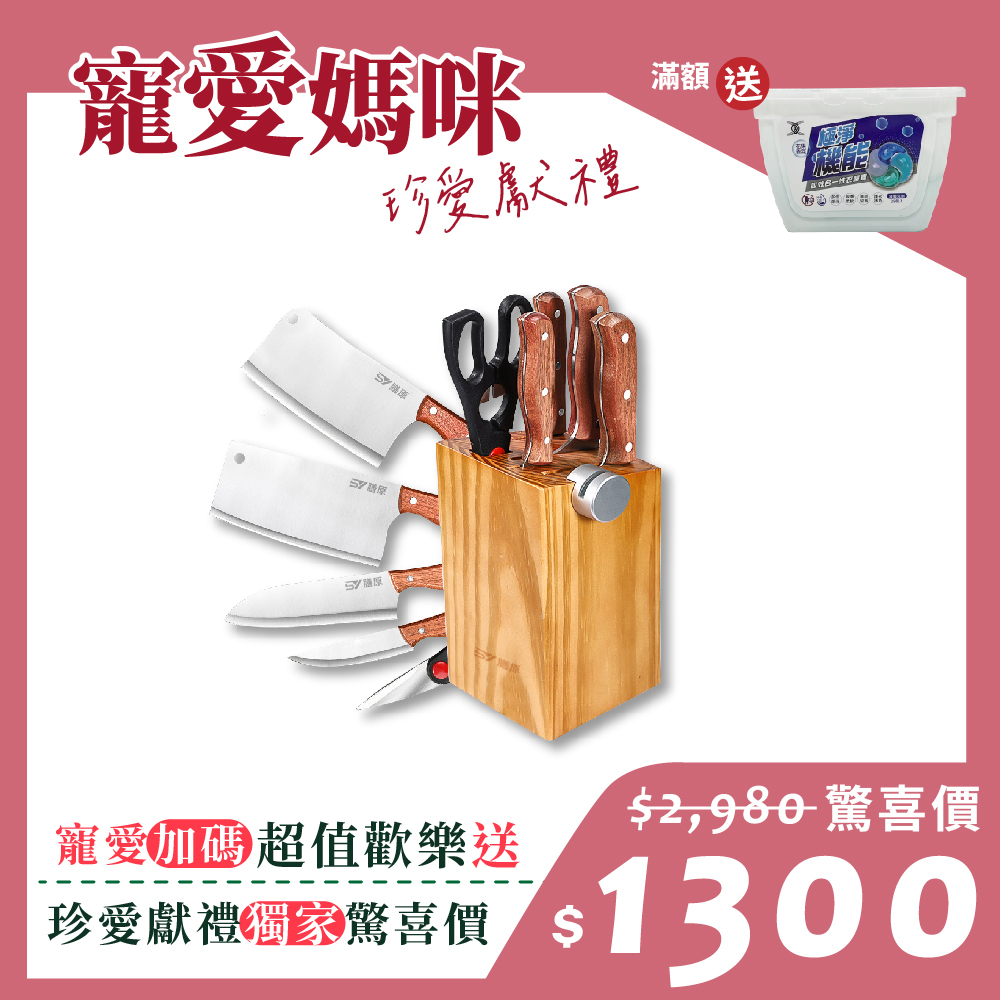 寵愛媽咪珍愛獻禮_6