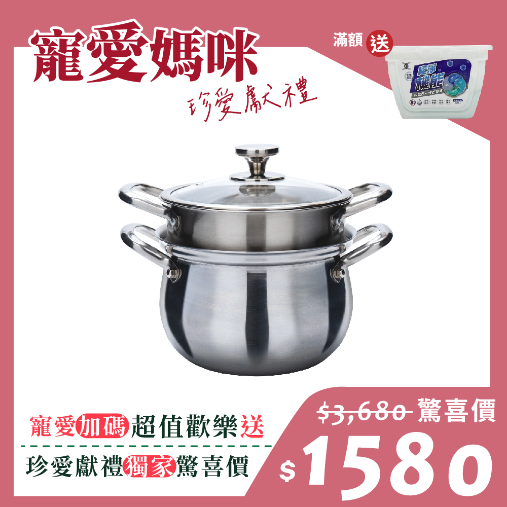 寵愛媽咪珍愛獻禮_5