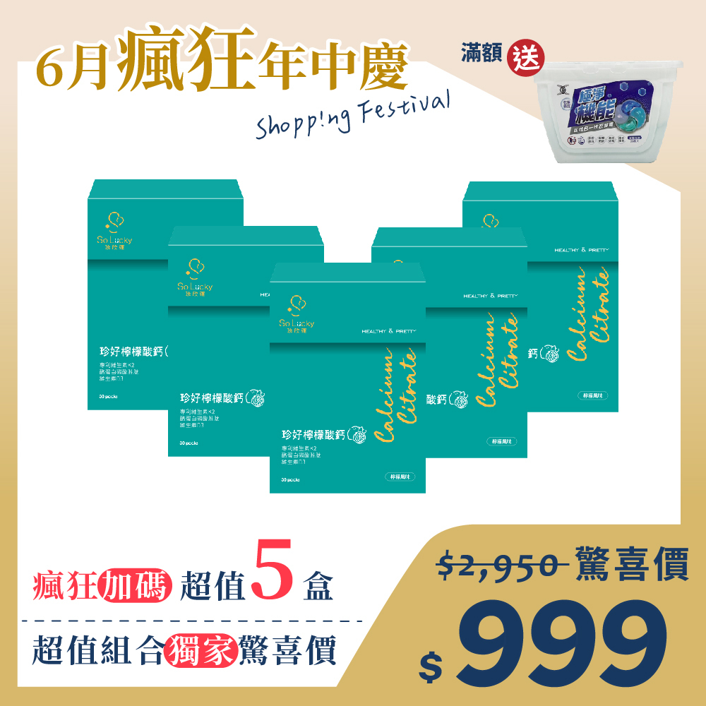 六月狂歡年中慶_3