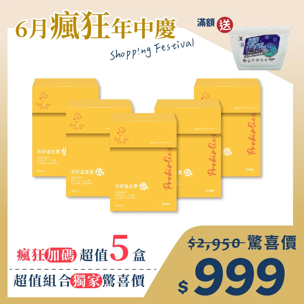 六月狂歡年中慶_2