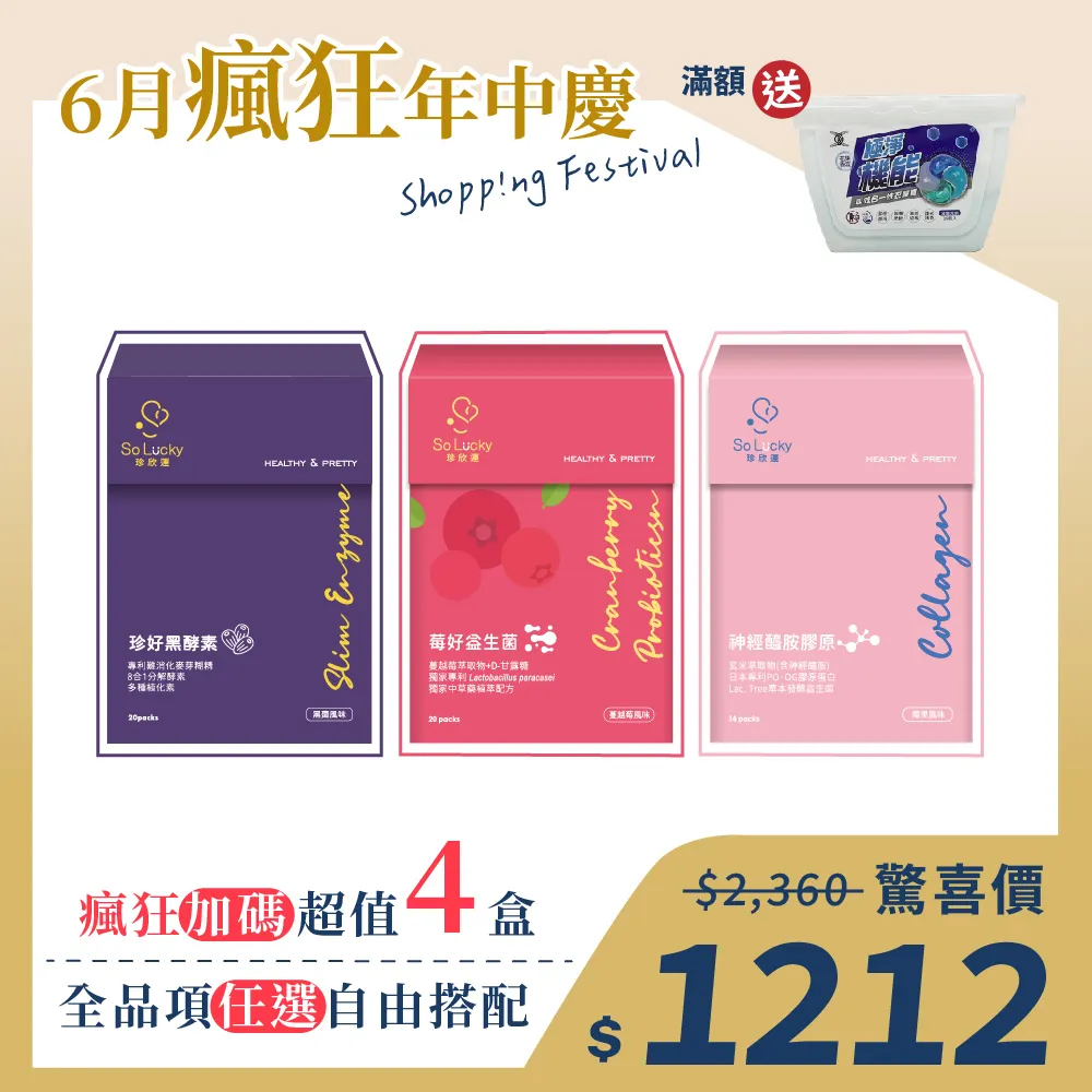 六月狂歡年中慶_1