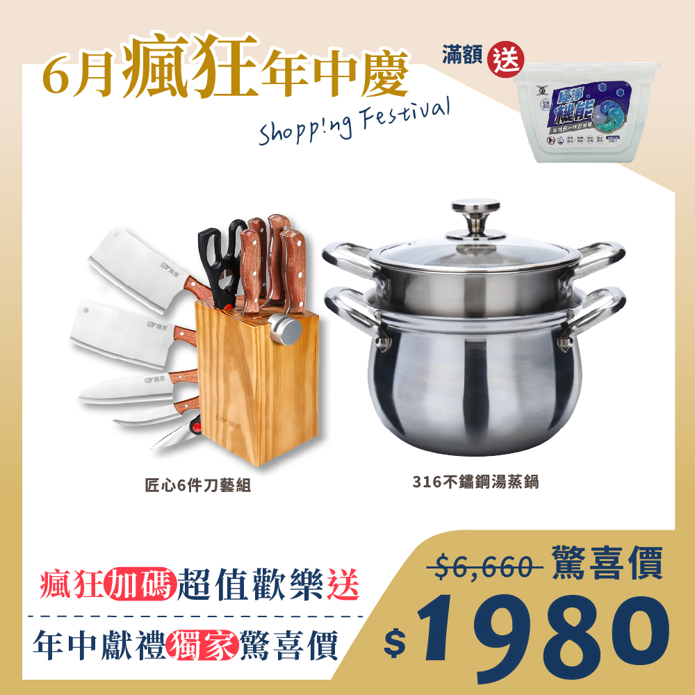 六月狂歡年中慶_7