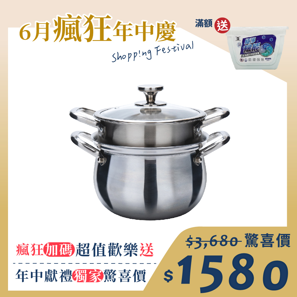 六月狂歡年中慶_5