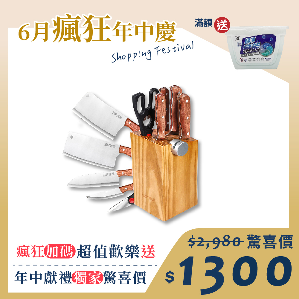 六月狂歡年中慶_6