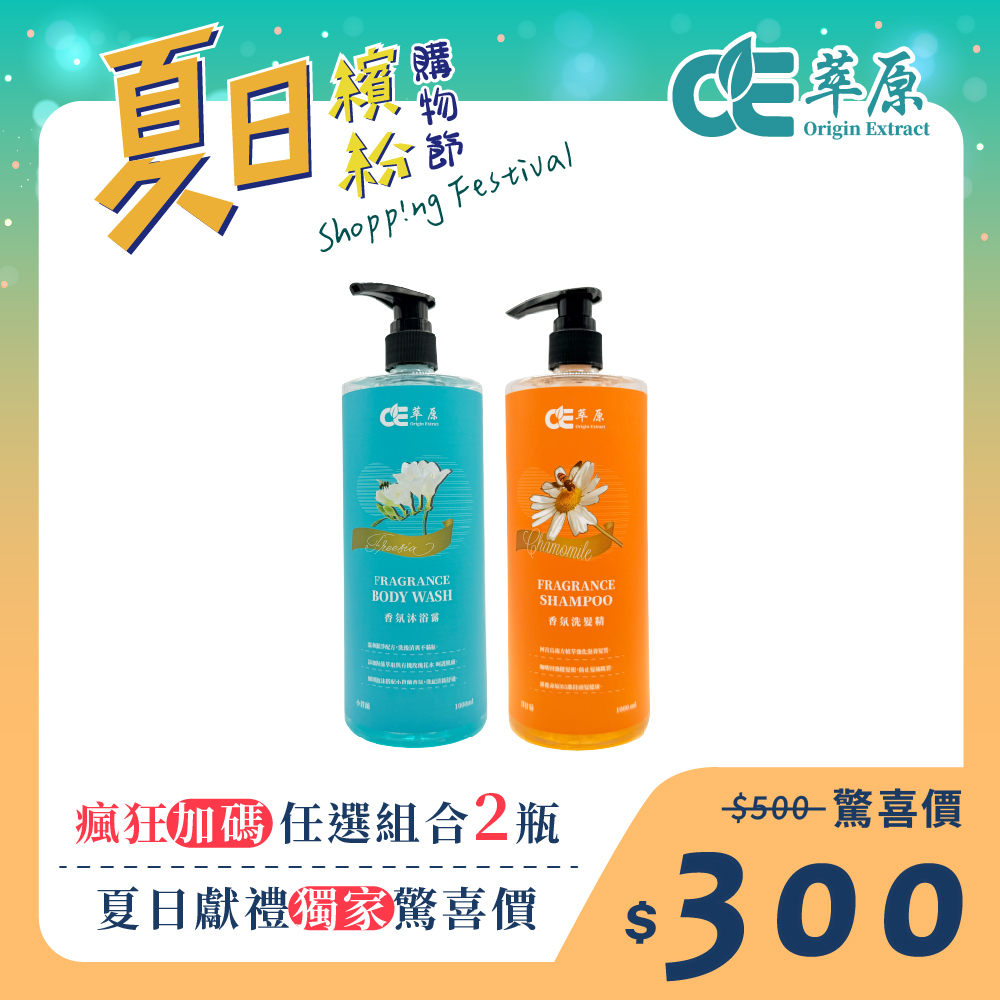 夏日繽紛購物節_8