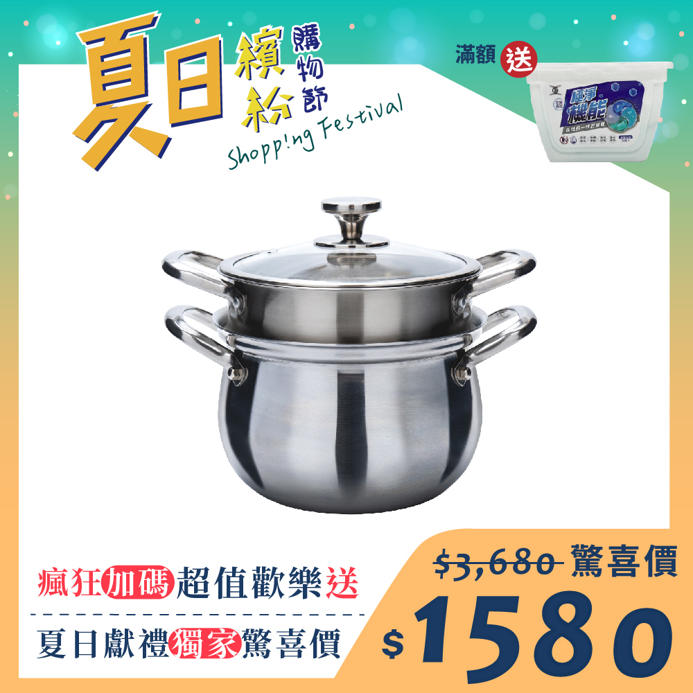 夏日繽紛購物節_5