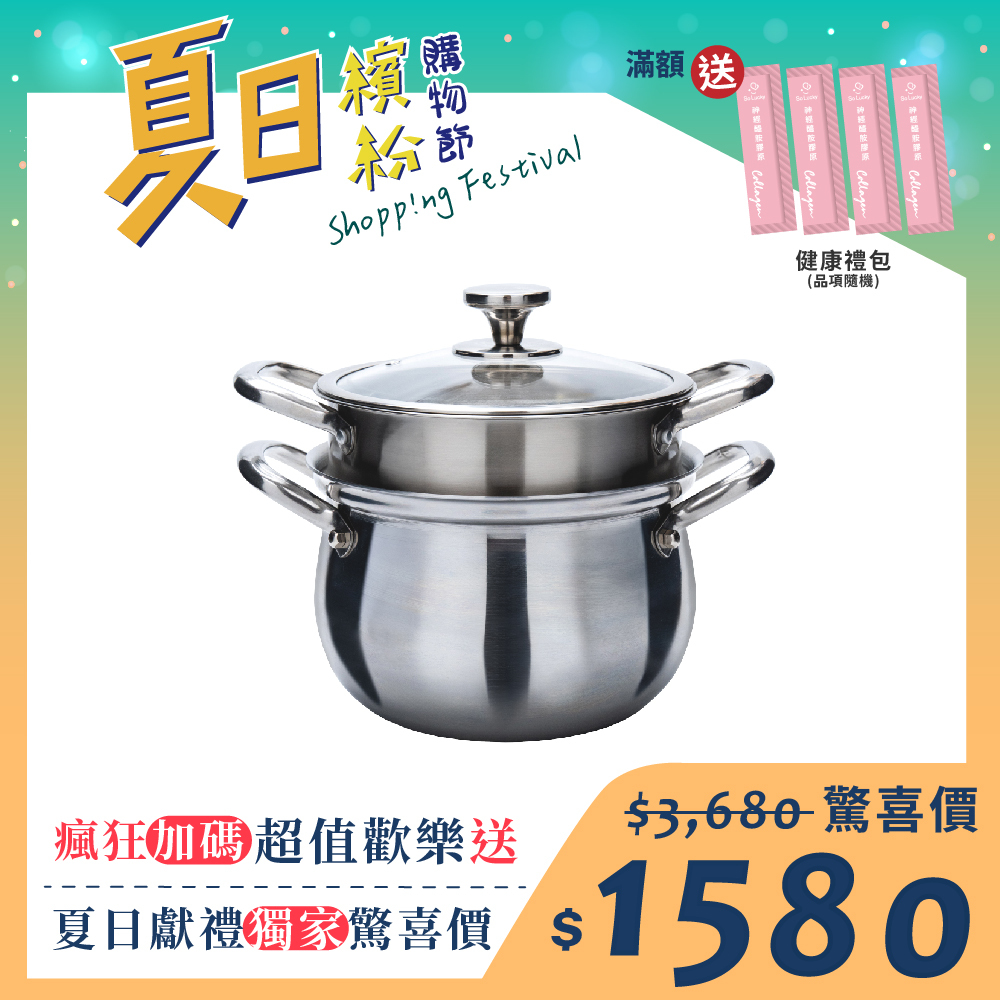 夏日繽紛購物節_5