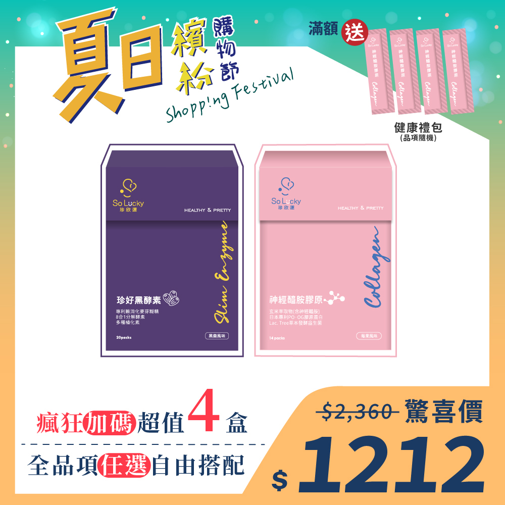 夏日繽紛購物節-木品用_1
