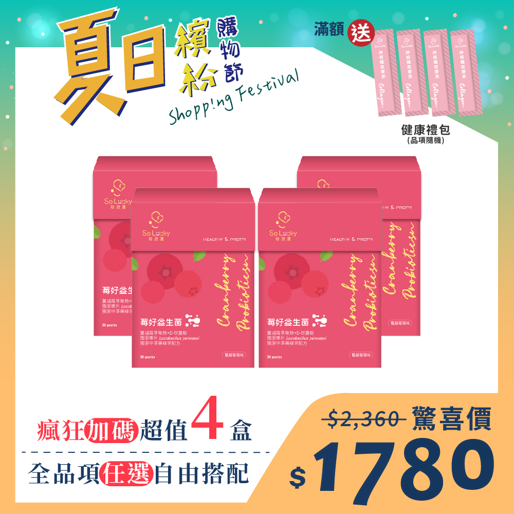 夏日繽紛購物節-木品 用_1