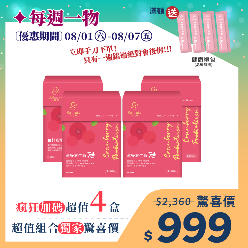 每週一物_2