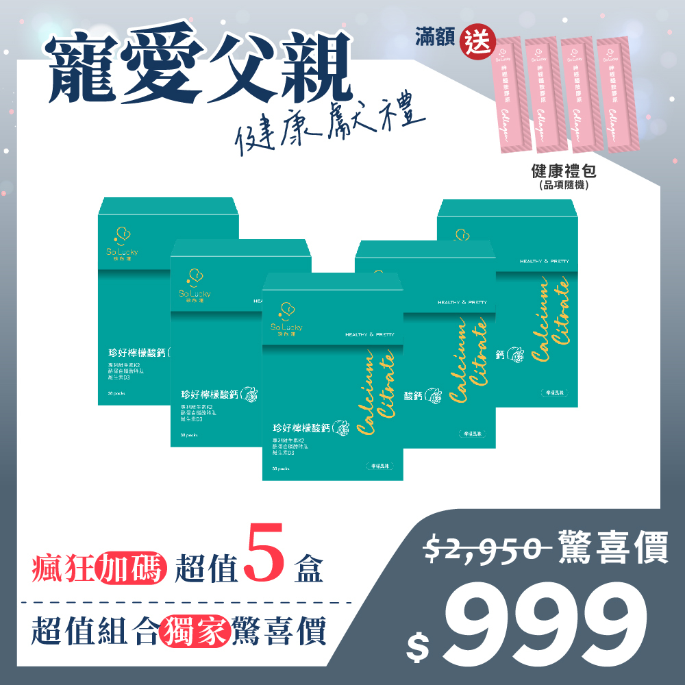 寵愛父親健康獻禮_3