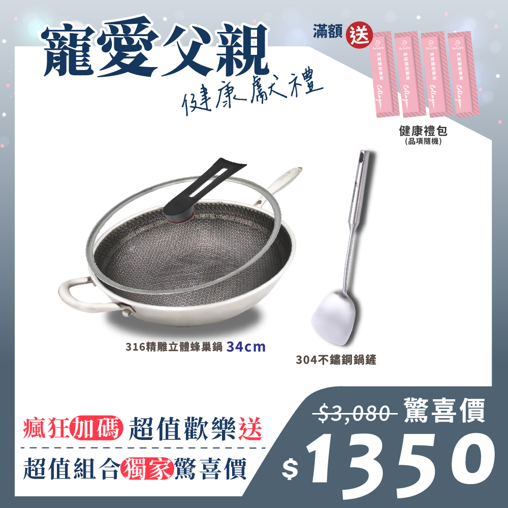 寵愛父親健康獻禮_4