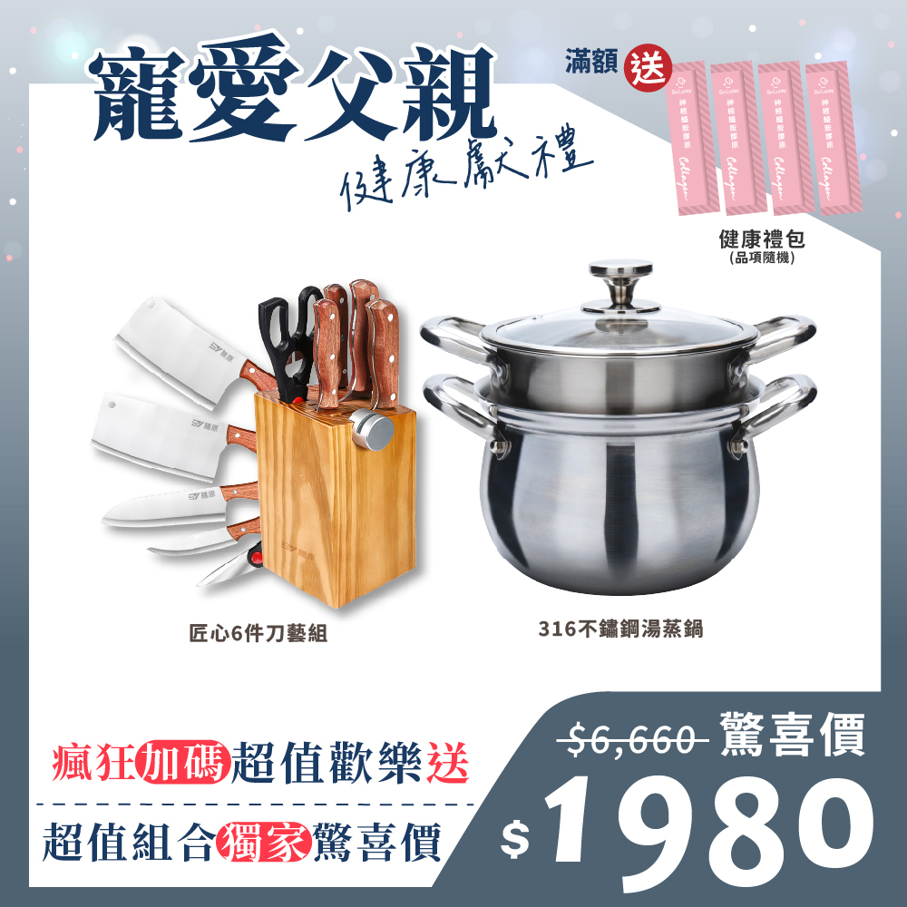 寵愛父親健康獻禮_7
