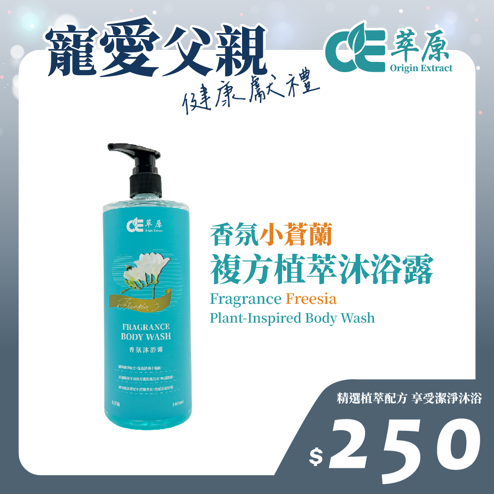 寵愛父親健康獻禮_10