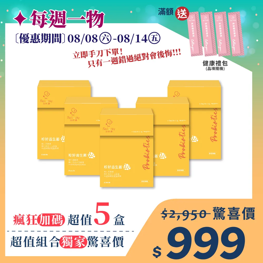 每週一物_3
