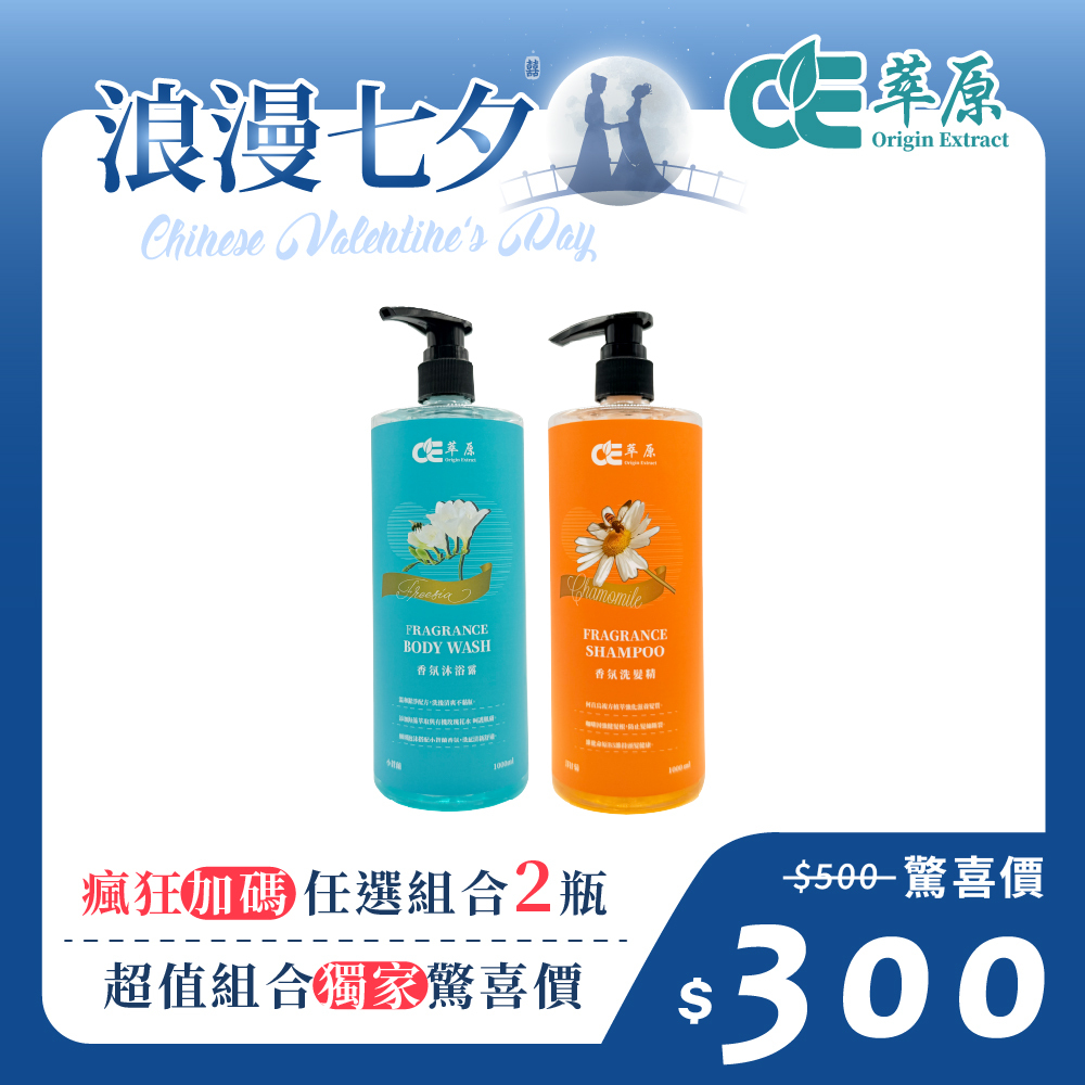 浪漫七夕購物節_8