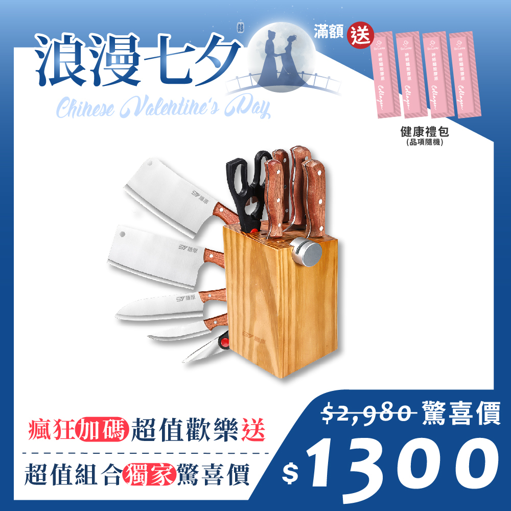 浪漫七夕購物節_6