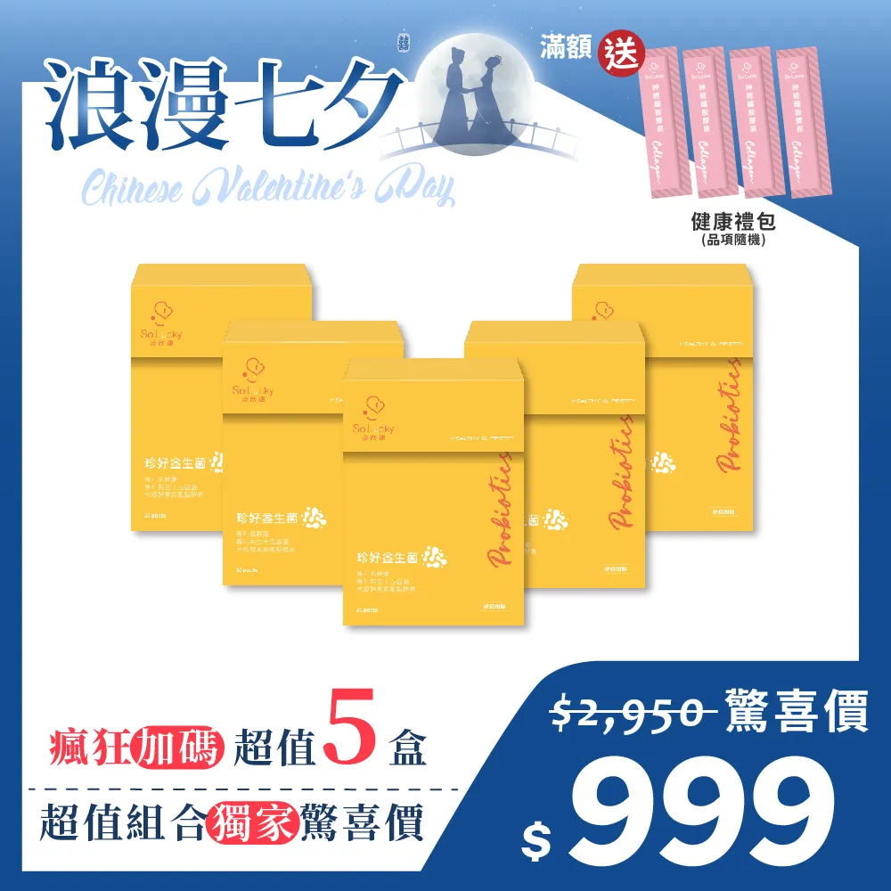 浪漫七夕購物節_2