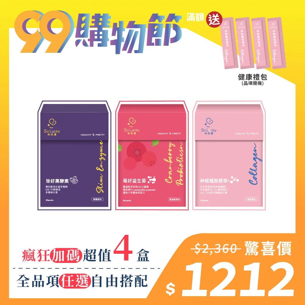 99購物節_1