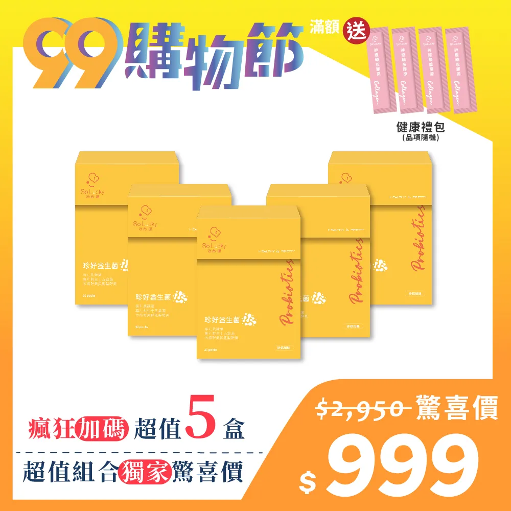99購物節_2
