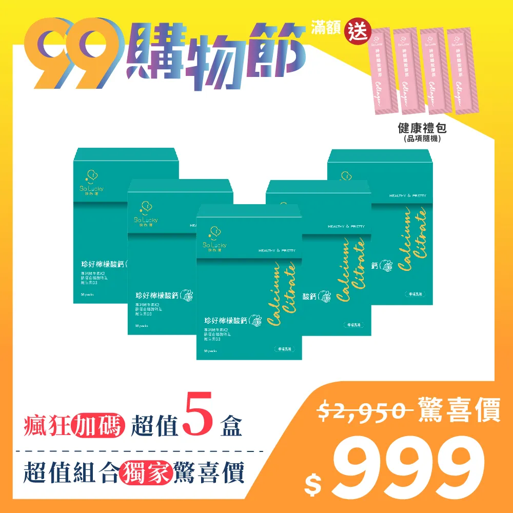 99購物節_3