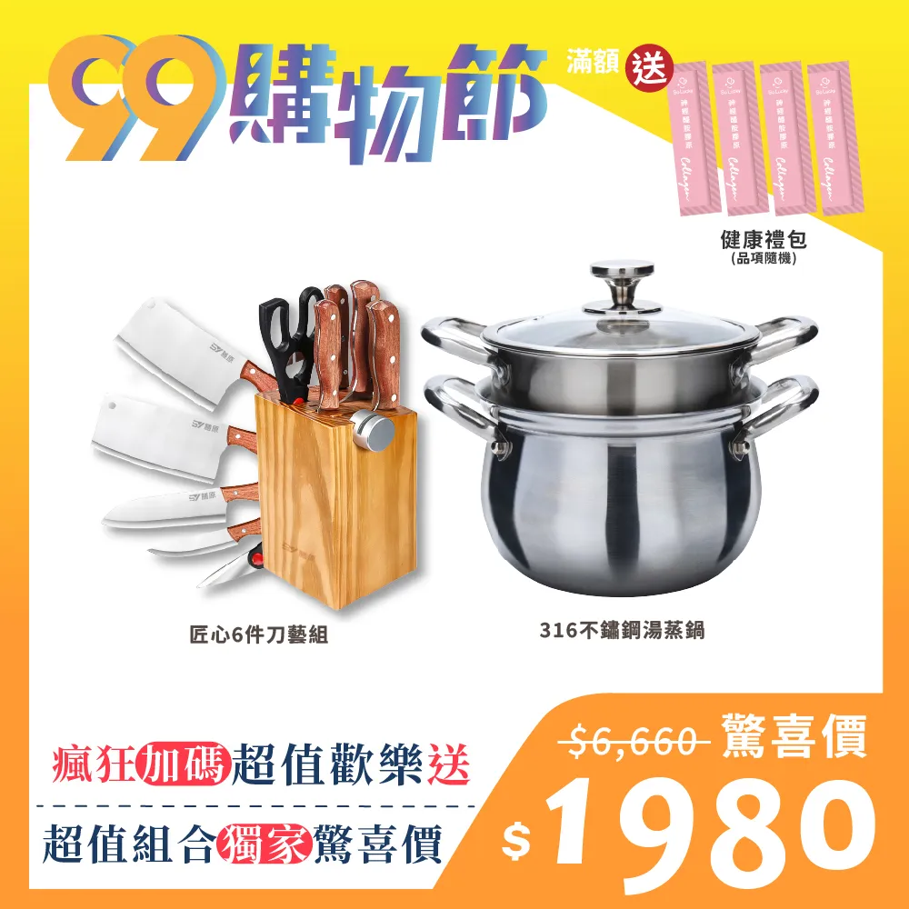 99購物節_7