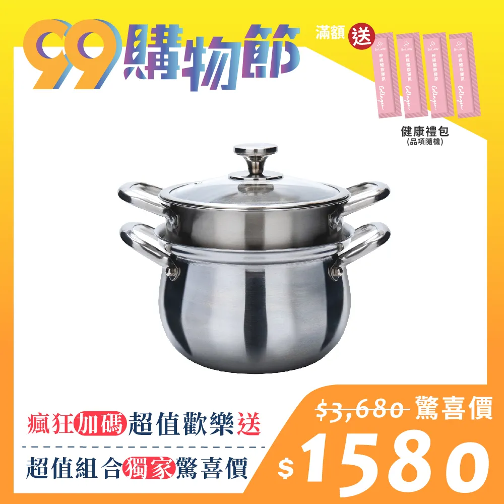 99購物節_5