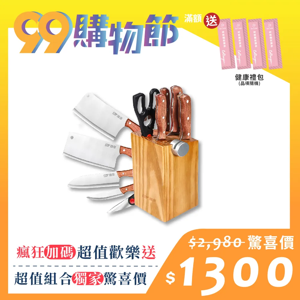 99購物節_6