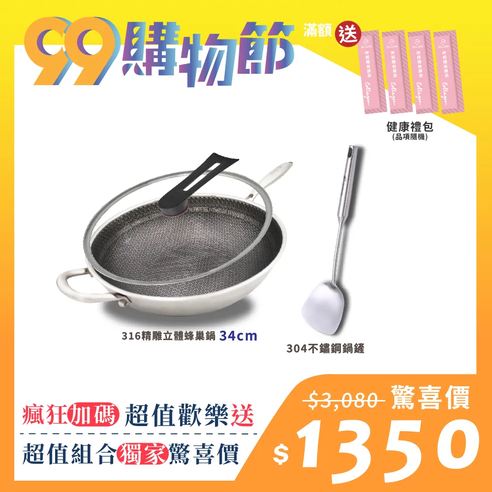99購物節_4
