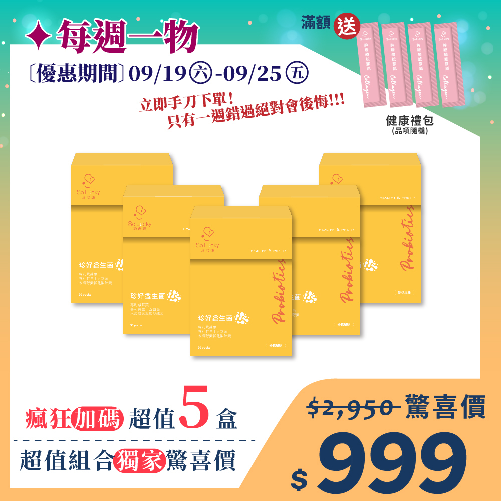 每週一物_3