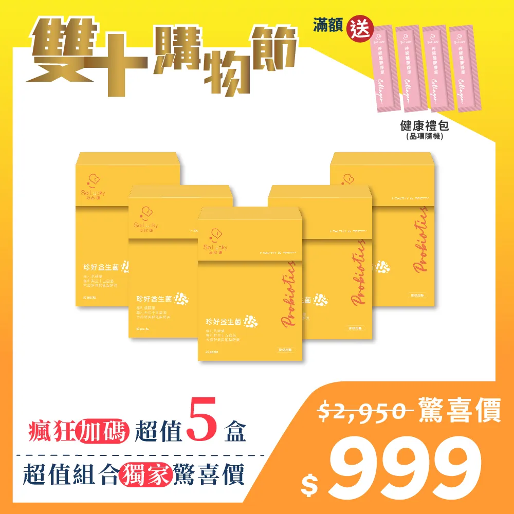 雙十購物節_2