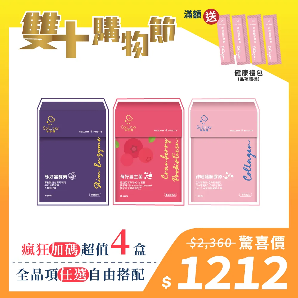雙十購物節_1