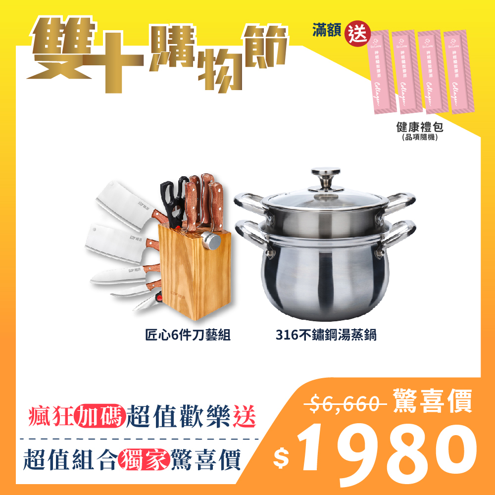 雙十購物節_7