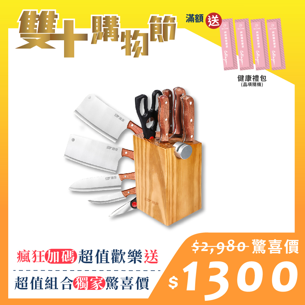雙十購物節_6
