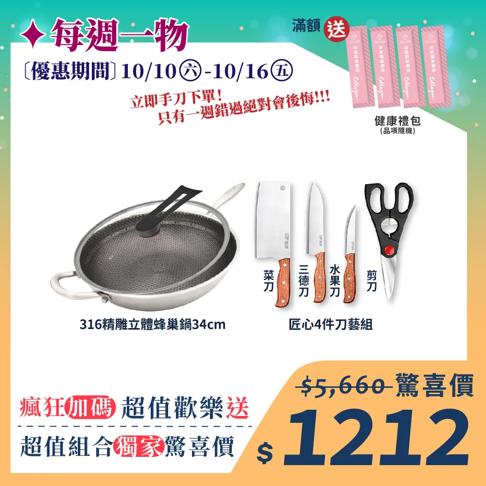 每週一物_7