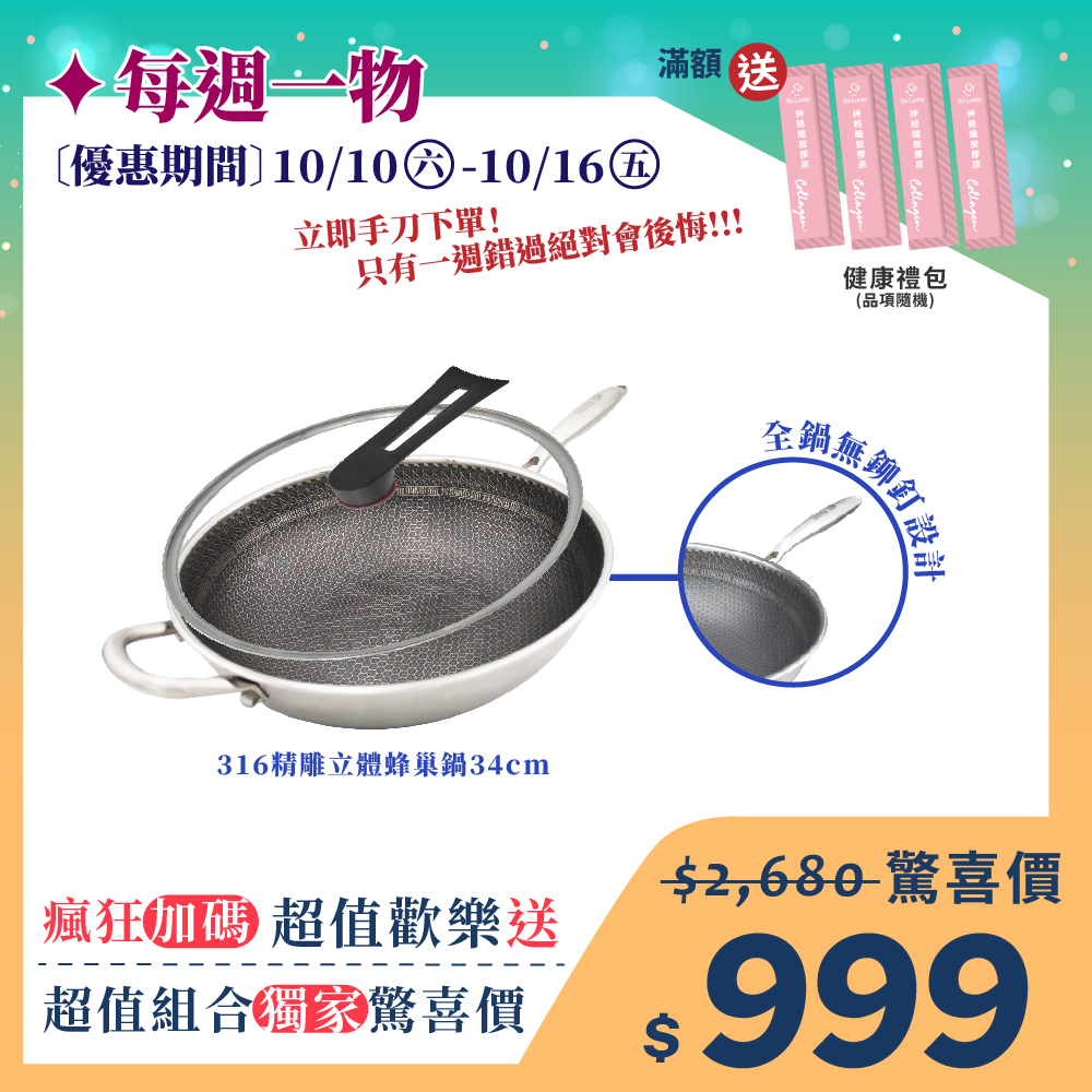 每週一物_8