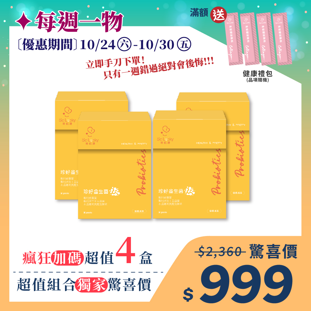每週一物_3