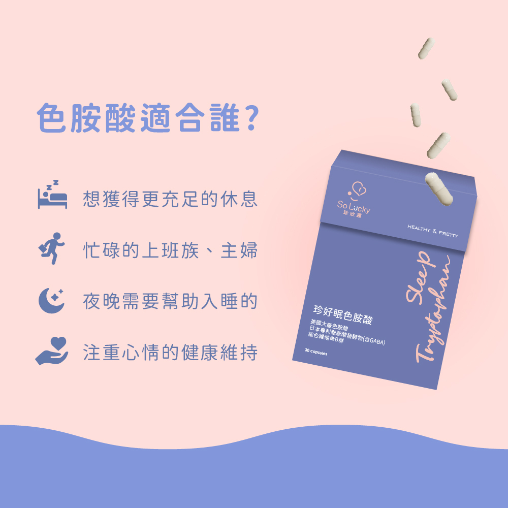 solucky_tryptophan_1000x1000_5