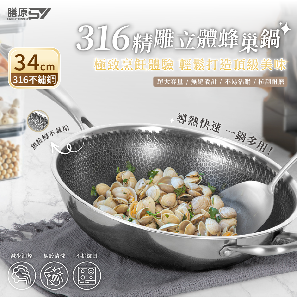 鍋子專推01