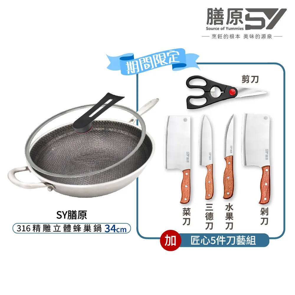 全電商_1刀具+鍋子