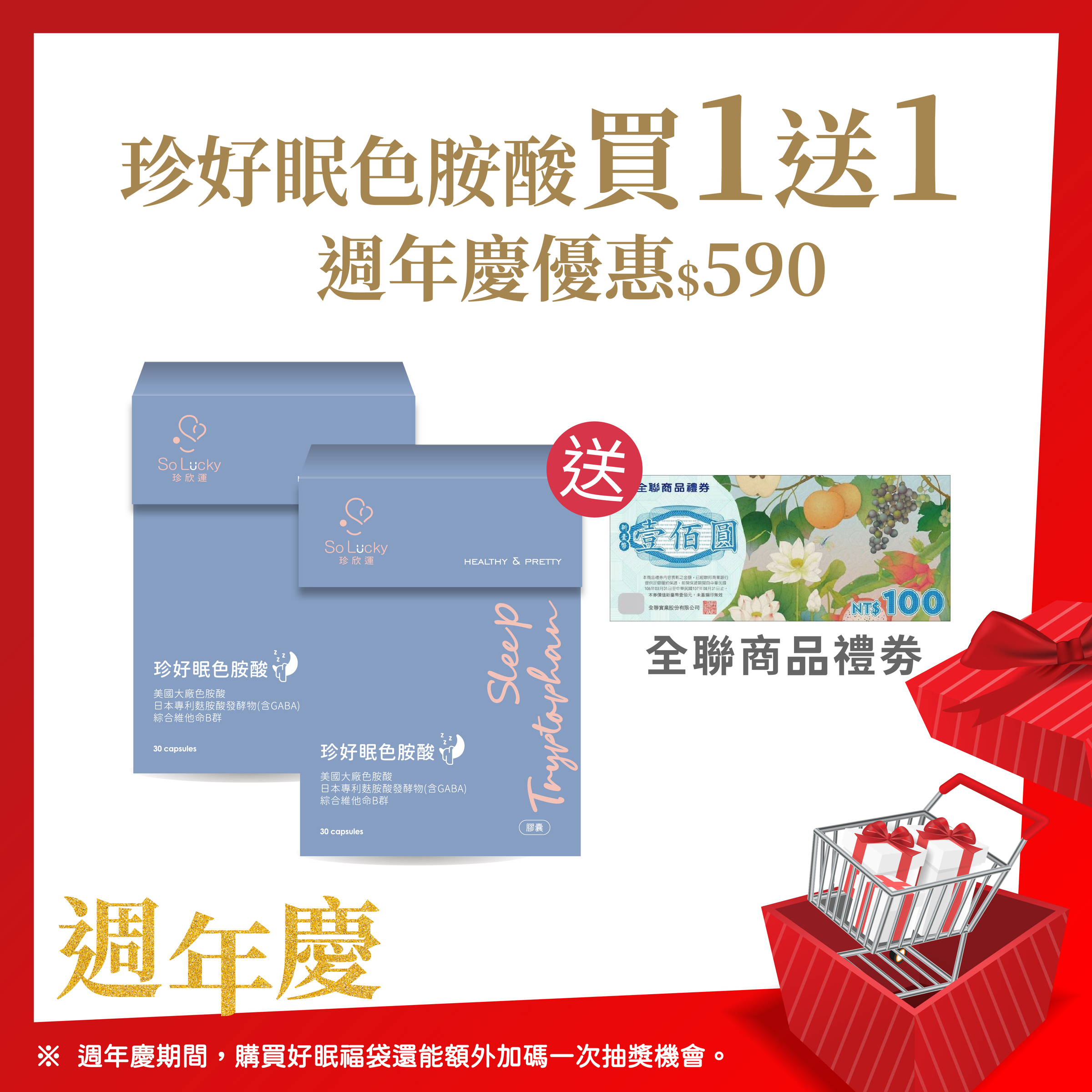 週年慶圖框_2