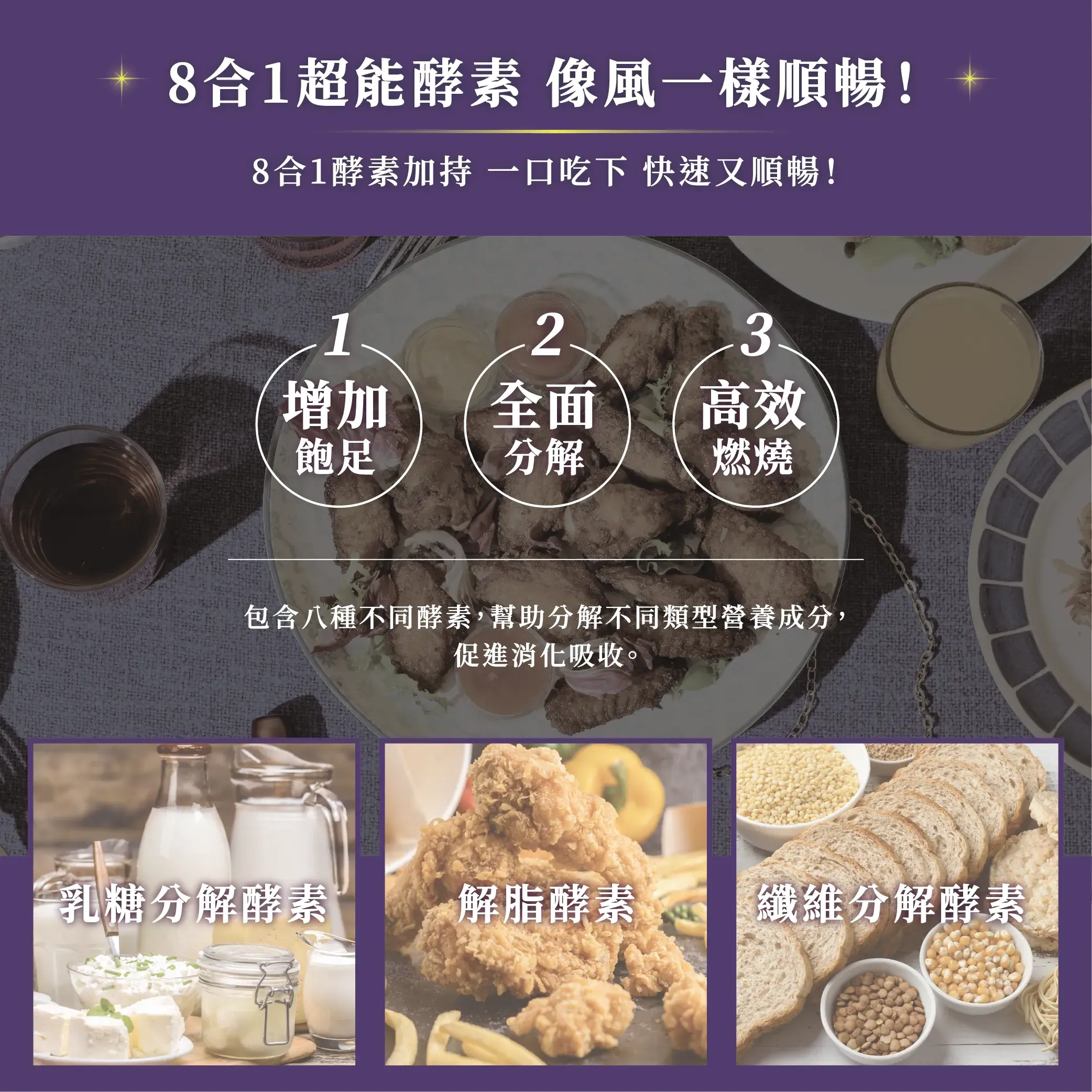 黑酵素專推1000x1000_4