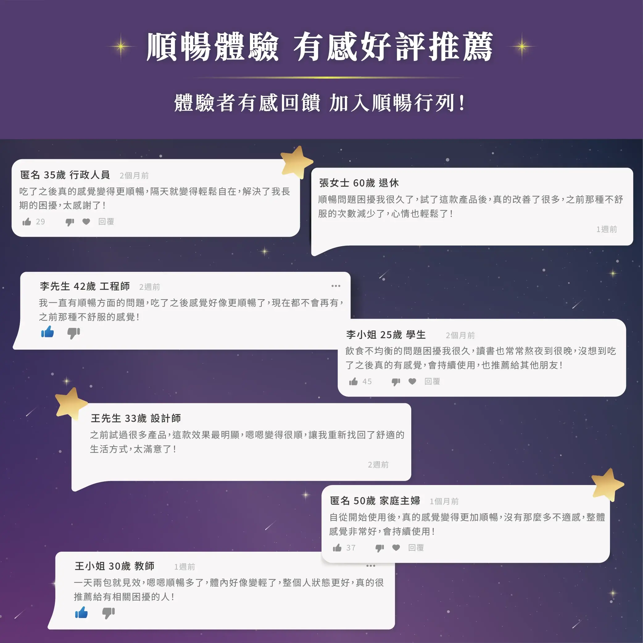 黑酵素專推1000x1000_8