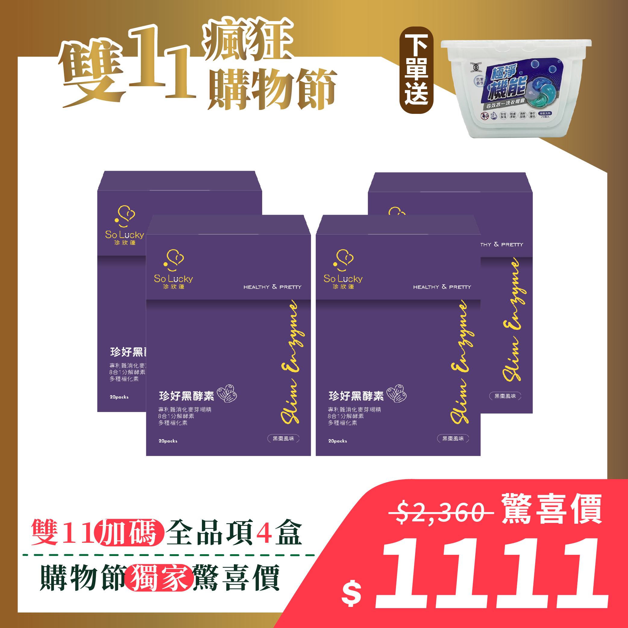 雙11購物節圖框_6