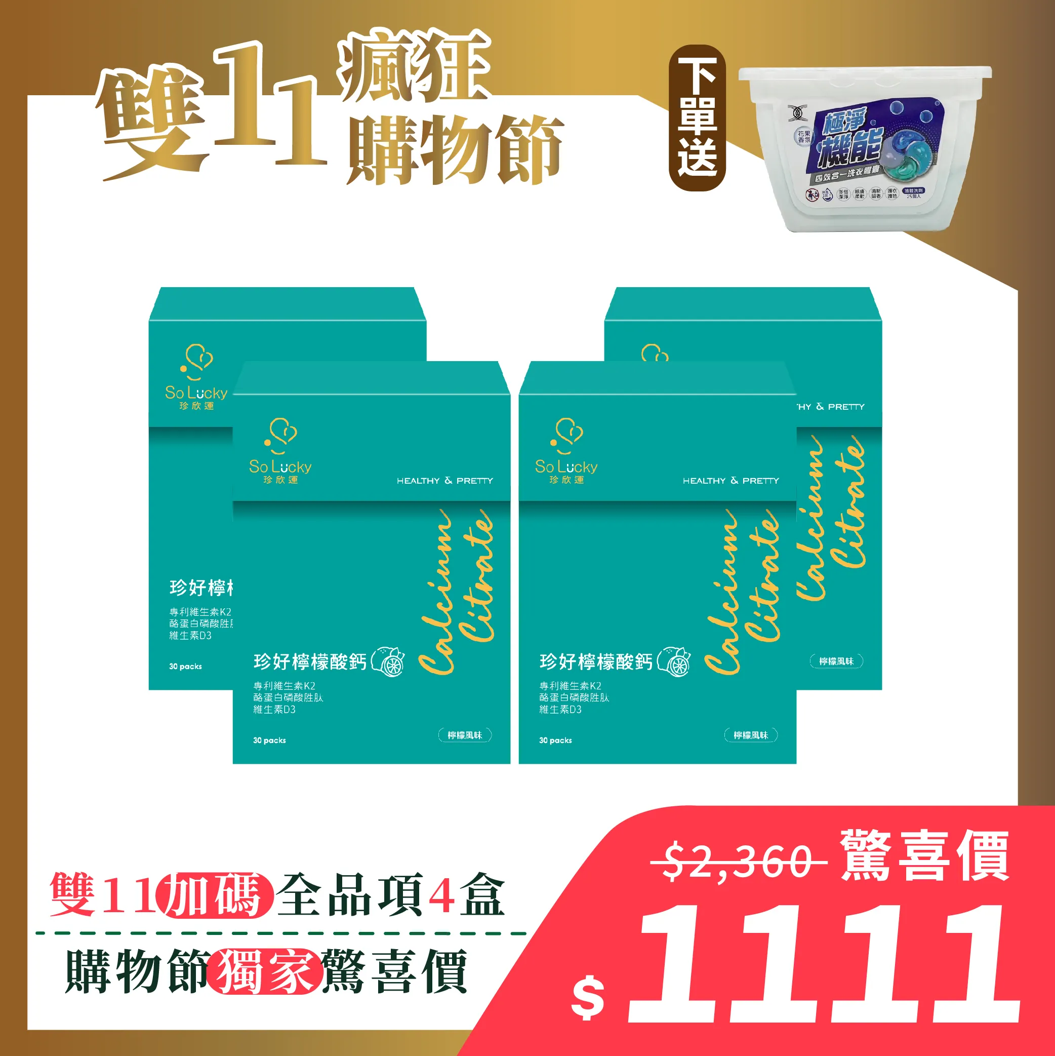 雙11購物節圖框_3