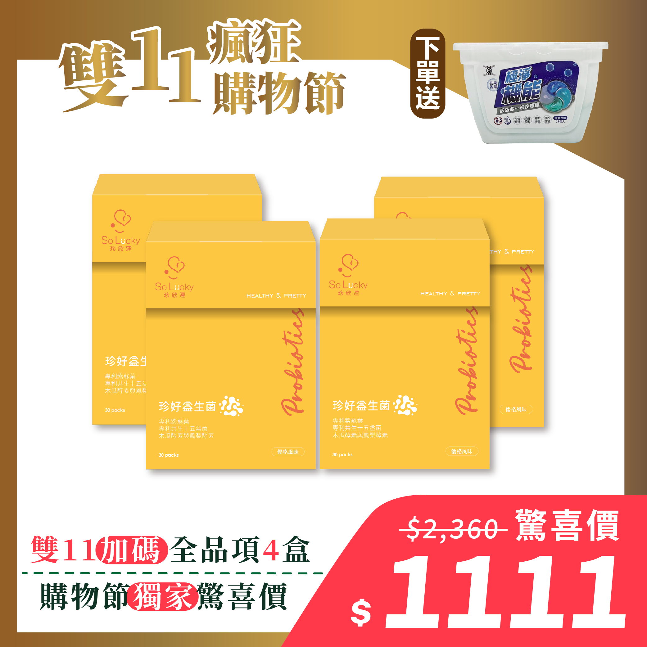 雙11購物節圖框_5