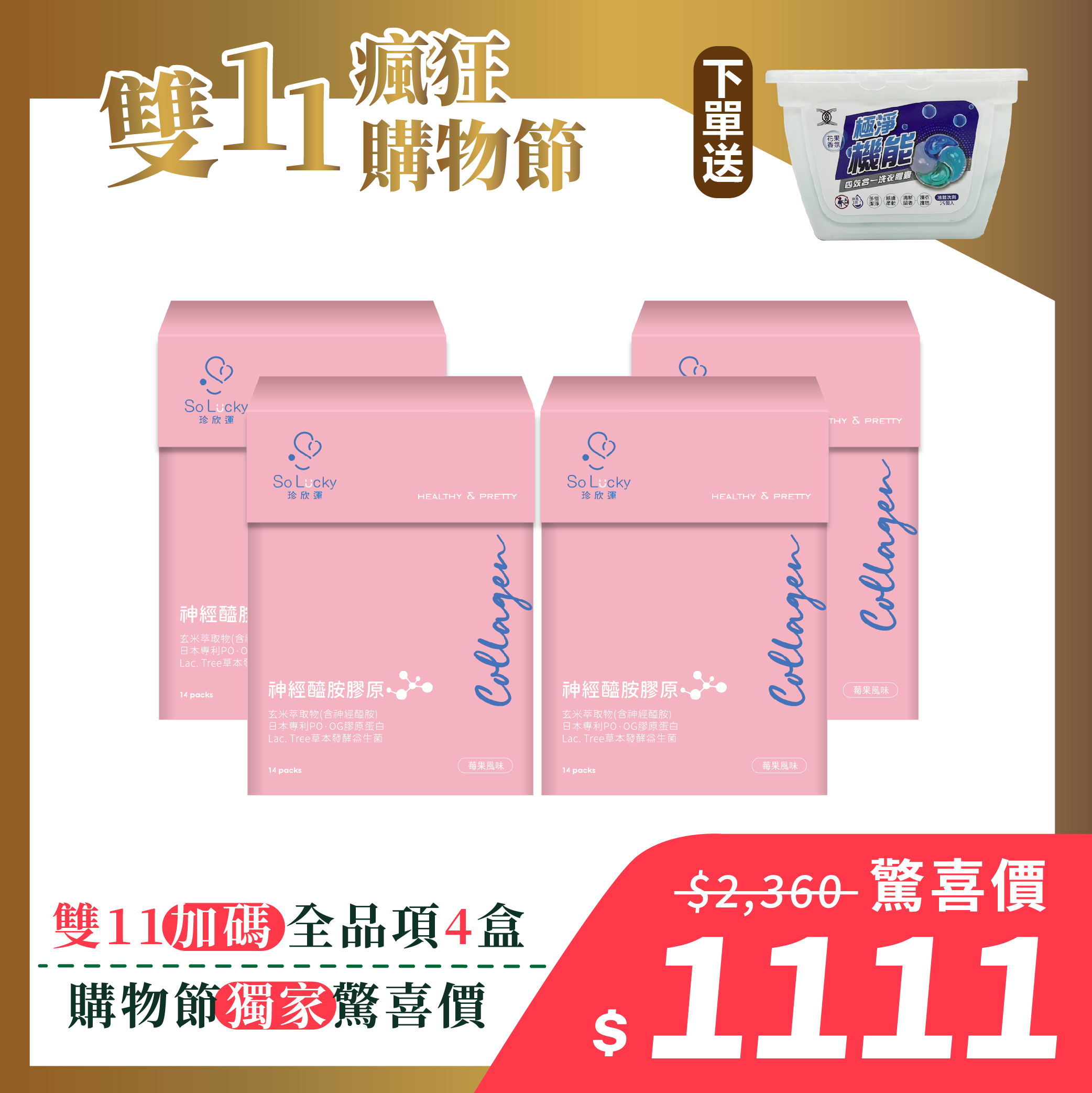 雙11購物節圖框_1